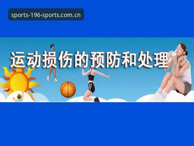 体育下载 揭秘196体育官网背后的真相:体育下载高效方案全解析